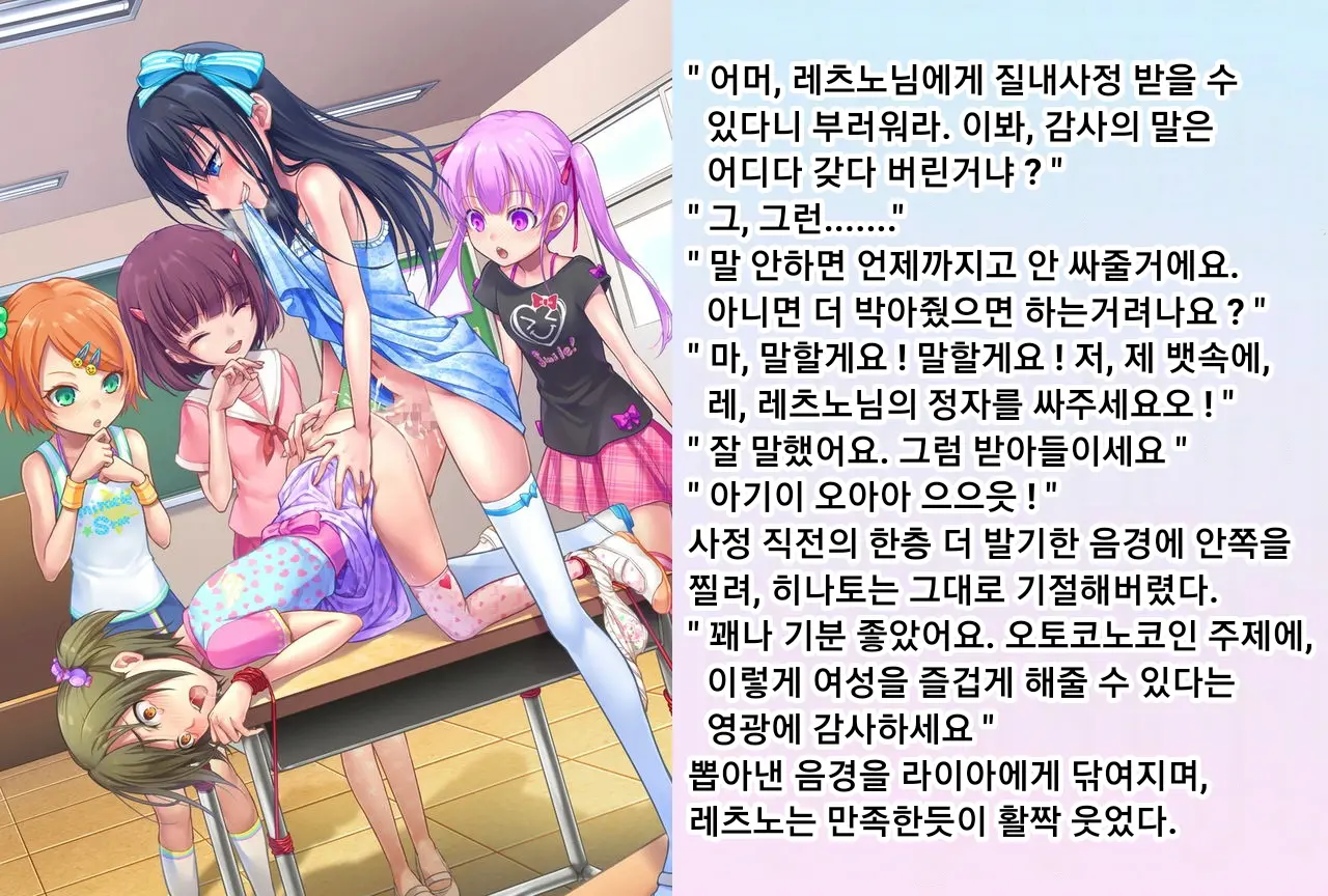 Hinato-Sensei No Futanari Gakkyuu Kyoiku Jisshuuki | 히나토쌤의 후타나리 학원 교육실습기